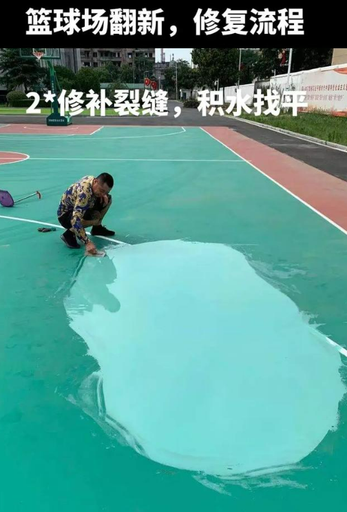 丽江球场地面翻新核心是 “基础处理